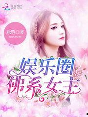 吃瓜娱乐圈博主推荐小说,瓜田里的明星秘闻录  第3张