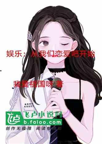 娱乐吃瓜酱多想谈恋爱,一场甜蜜的幻想之旅 第3张 娱乐吃瓜酱多想谈恋爱,一场甜蜜的幻想之旅 第3张