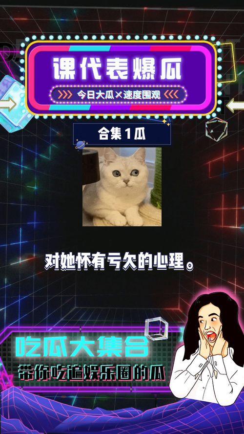 娱乐八卦爆料吃瓜视频,吃瓜视频带你领略明星幕后故事 第2张 娱乐八卦爆料吃瓜视频,吃瓜视频带你领略明星幕后故事 第2张