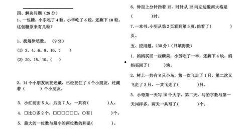 娱乐吃瓜君一年级数学题,娱乐吃瓜君带你揭秘数学奥秘 第2张 娱乐吃瓜君一年级数学题,娱乐吃瓜君带你揭秘数学奥秘 第2张