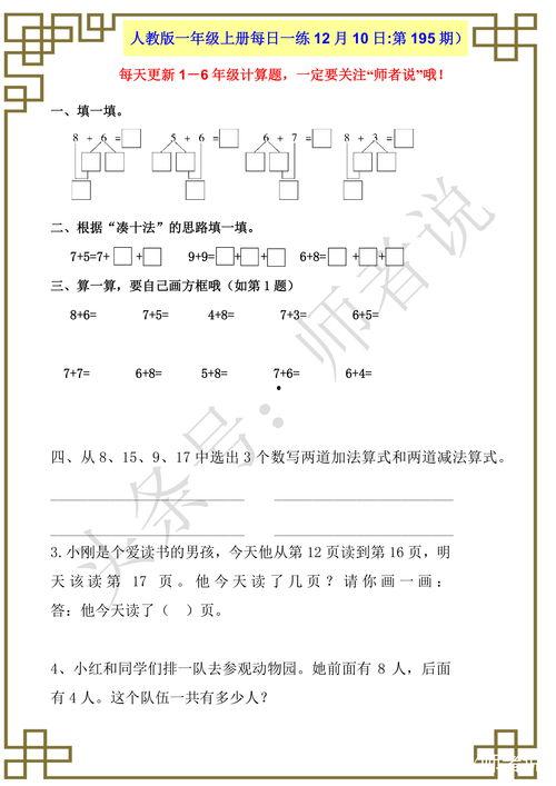 娱乐吃瓜君一年级数学题,娱乐吃瓜君带你揭秘数学奥秘 第3张 娱乐吃瓜君一年级数学题,娱乐吃瓜君带你揭秘数学奥秘 第3张