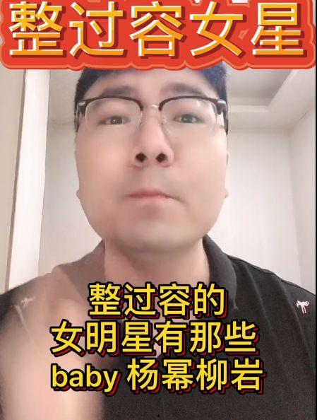 娱乐吃瓜女星名单  第3张