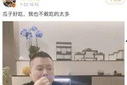 直播吃娱乐圈瓜是真的吗,娱乐圈直播吃瓜真相揭秘